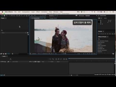[애프터이펙트 강좌] 01 애프터이펙트 소개