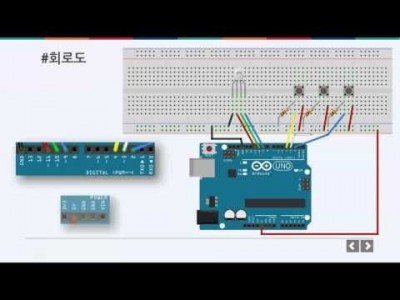 아두이노 기초 - 삼색 LED 사용하기