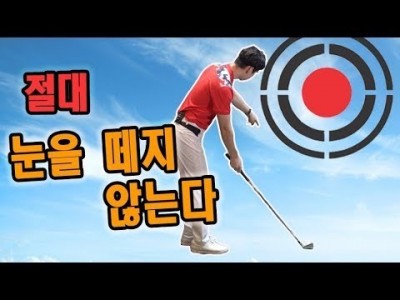 골프 에임! 목표로 보내기 위한 PGA프로들의 방법 ㅣ 골프레슨 ㅣ 김현우프로 ㅣGOLF LESSON