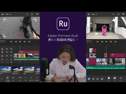 adobe premiere rush tutorial