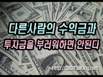 [주식] 다른사람의 수익금과 투자금을 부러워하면 뇌동매매로 이어진다